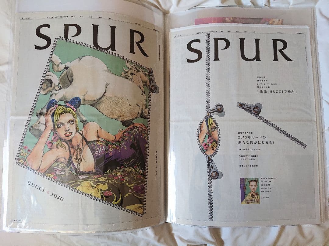 ジョジョの奇妙な冒険 新聞広告 JOJO ジョジョ 荒木飛呂彦