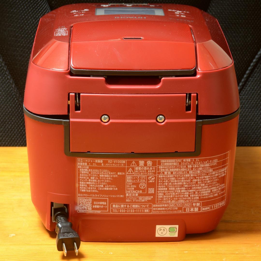訳アリ　日立 5.5合 RZ-V100DM　炊飯器　圧力IH炊飯器　赤　レッド