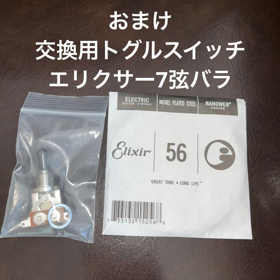 SCHECTER C-7 DELUXE (シェクター 7弦ギター) 8/12まで