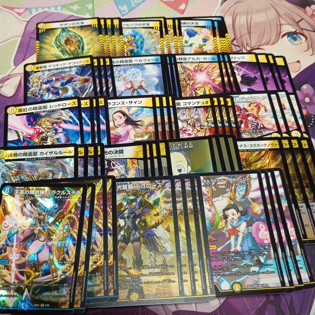 デュエマ エンジェル・コマンド 滝川るる 4コン ヒロインBest