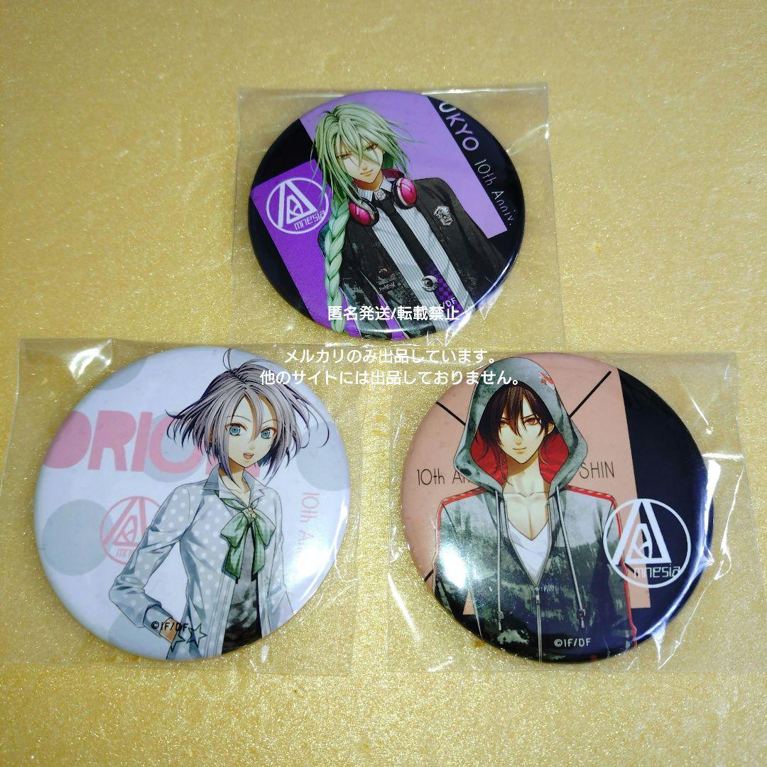 AMNESIA　ウキョウ　サイン　缶バッジ