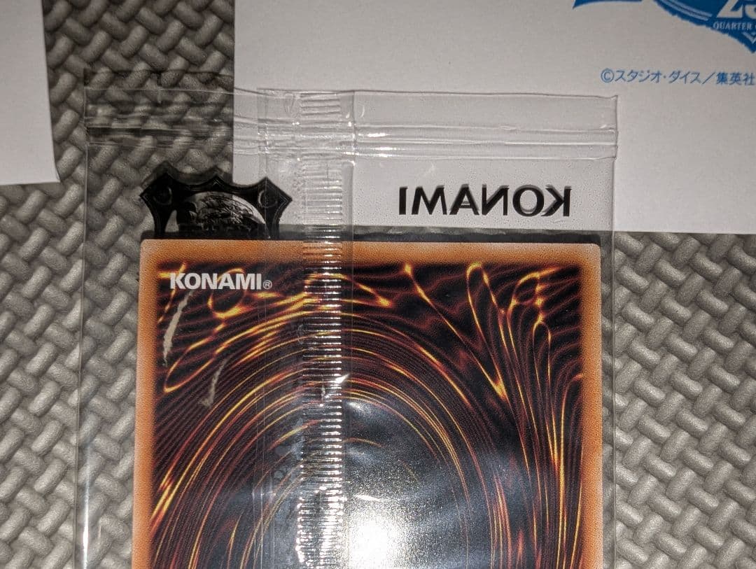 ブルーアイズホワイトドラゴン　ブラック・マジシャン　東京ドーム25周年