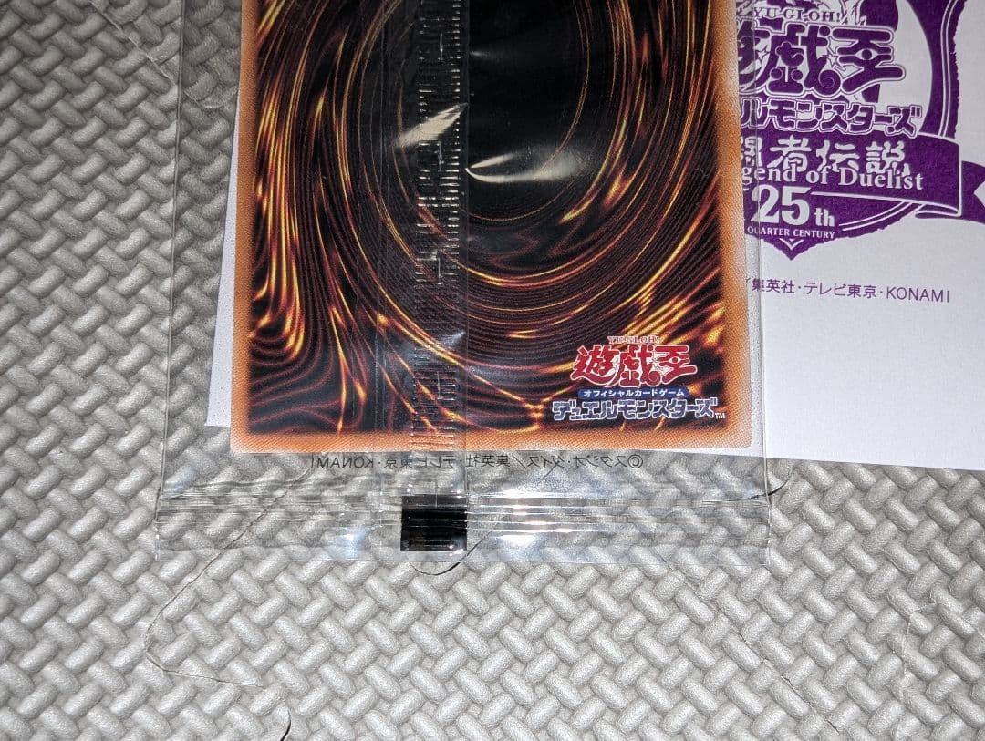 ブルーアイズホワイトドラゴン　ブラック・マジシャン　東京ドーム25周年