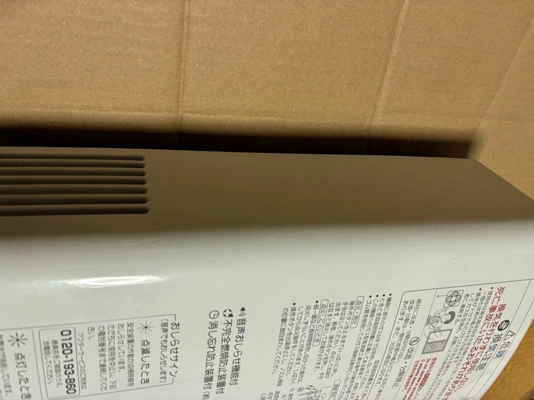 湯沸器　瞬間湯沸かし器　LP プロパン　パロマ　2020年11月製造品　元どめ式