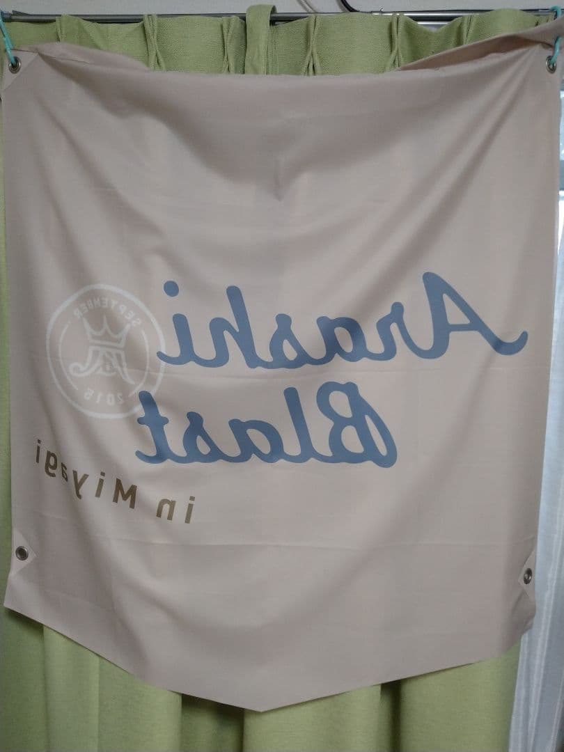 嵐 宮城 旗 ノボリ