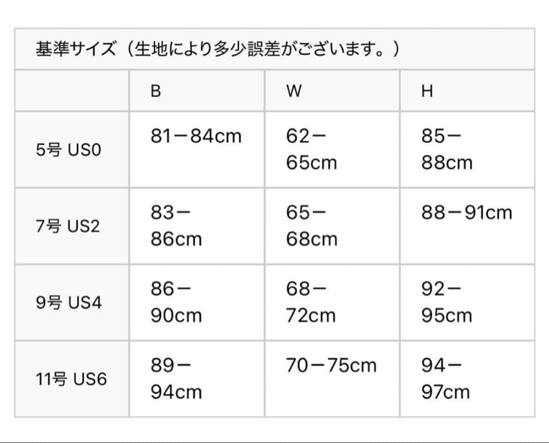 ERUKEI ひざ丈マーメイドドレス