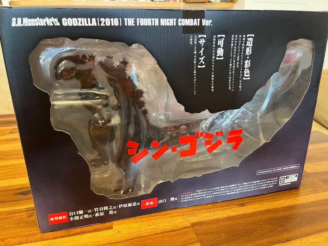 未開封s.h.monsterarts ゴジラ2016 第4形態　夜間戦闘ver.