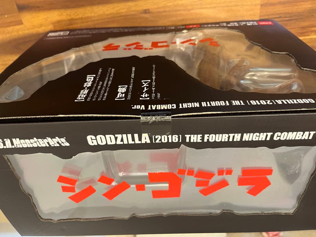 未開封s.h.monsterarts ゴジラ2016 第4形態　夜間戦闘ver.
