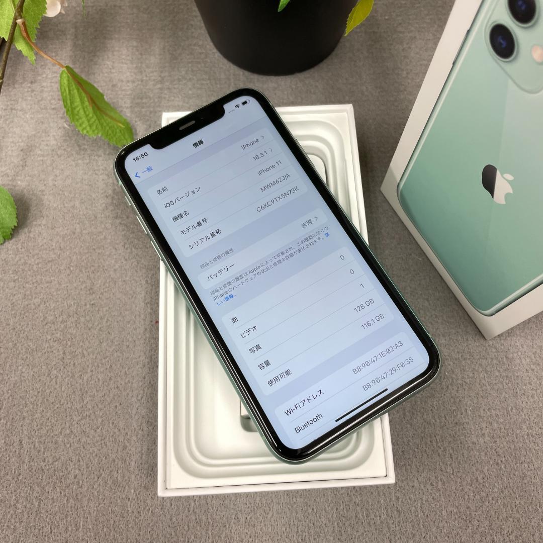 iPhone 11 128GB グリーン 国内SIMフリー 送料無料