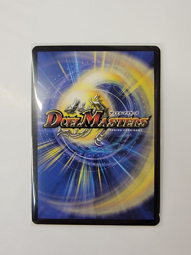 デュエルマスターズ　プロモ21枚セット