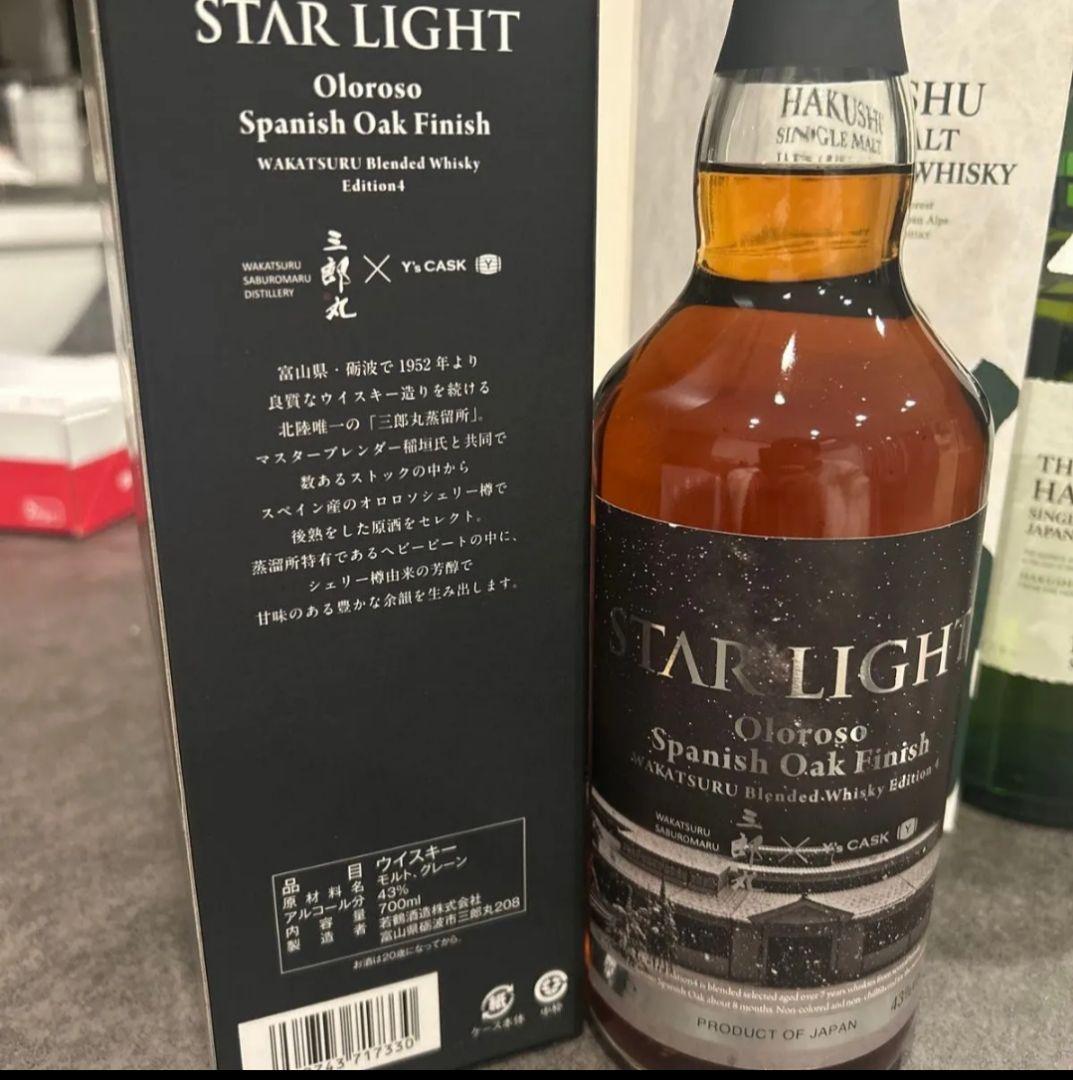 白州 NV 100周年ボトル 三郎丸 × Y'sカスク STAR LIGHT