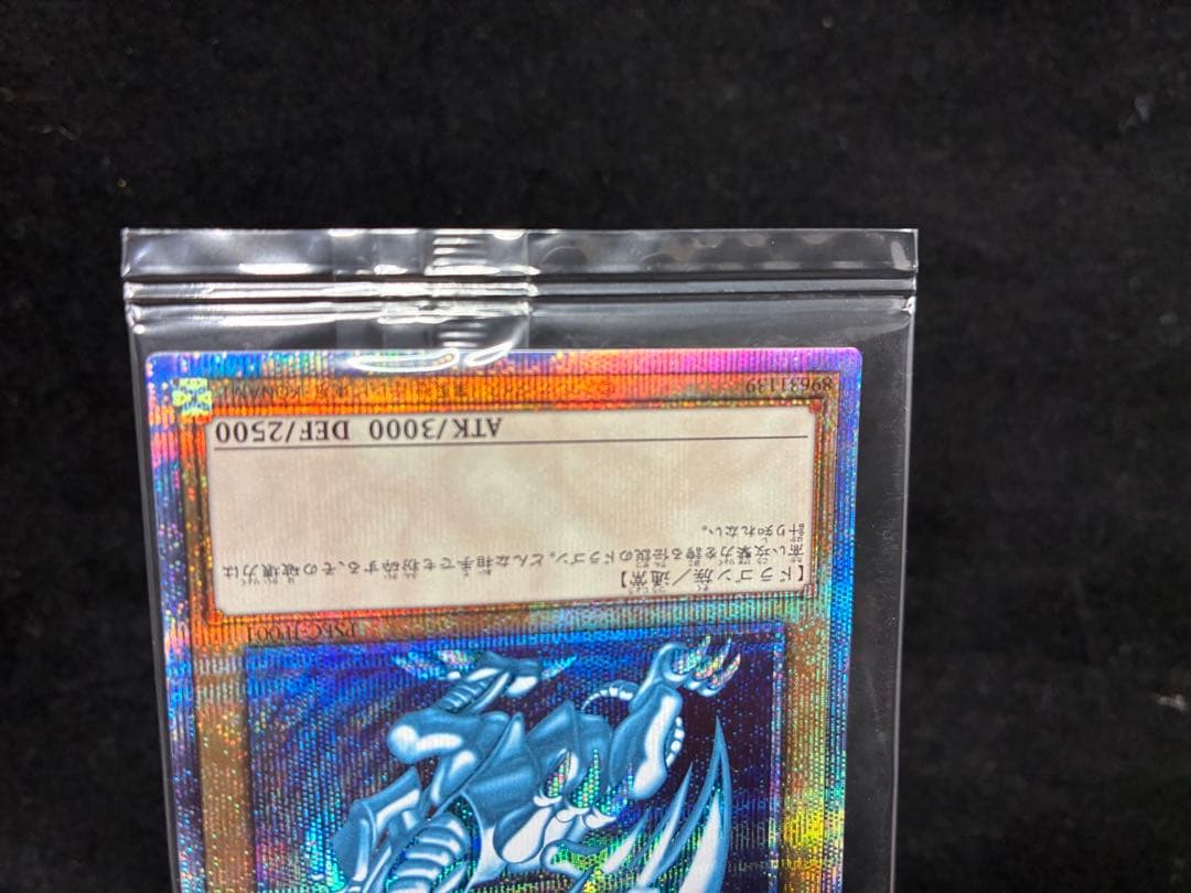 未開封品 遊戯王 青眼の白龍 ブラック・マジシャン プリズマ 当選品