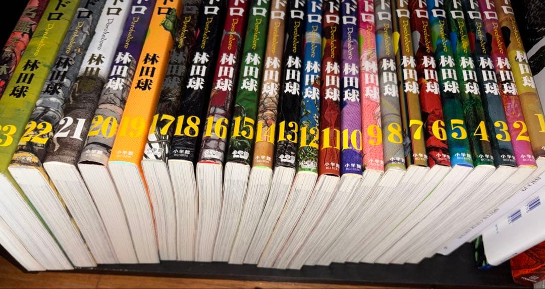 ドロヘドロ 全巻＋オールスター名鑑