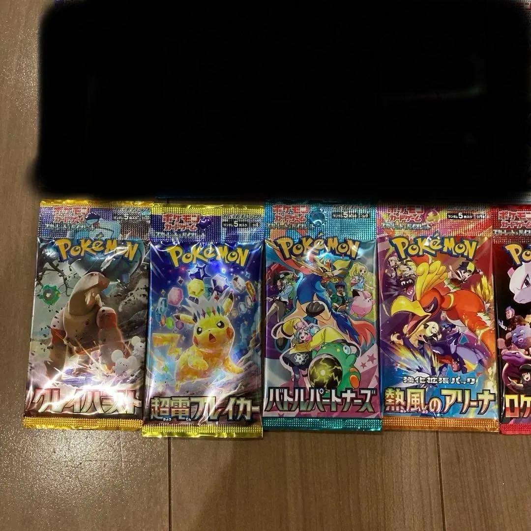絶版　新品未開封　ポケモンカード　8点セット　拡張パック　闘う虹を見たか