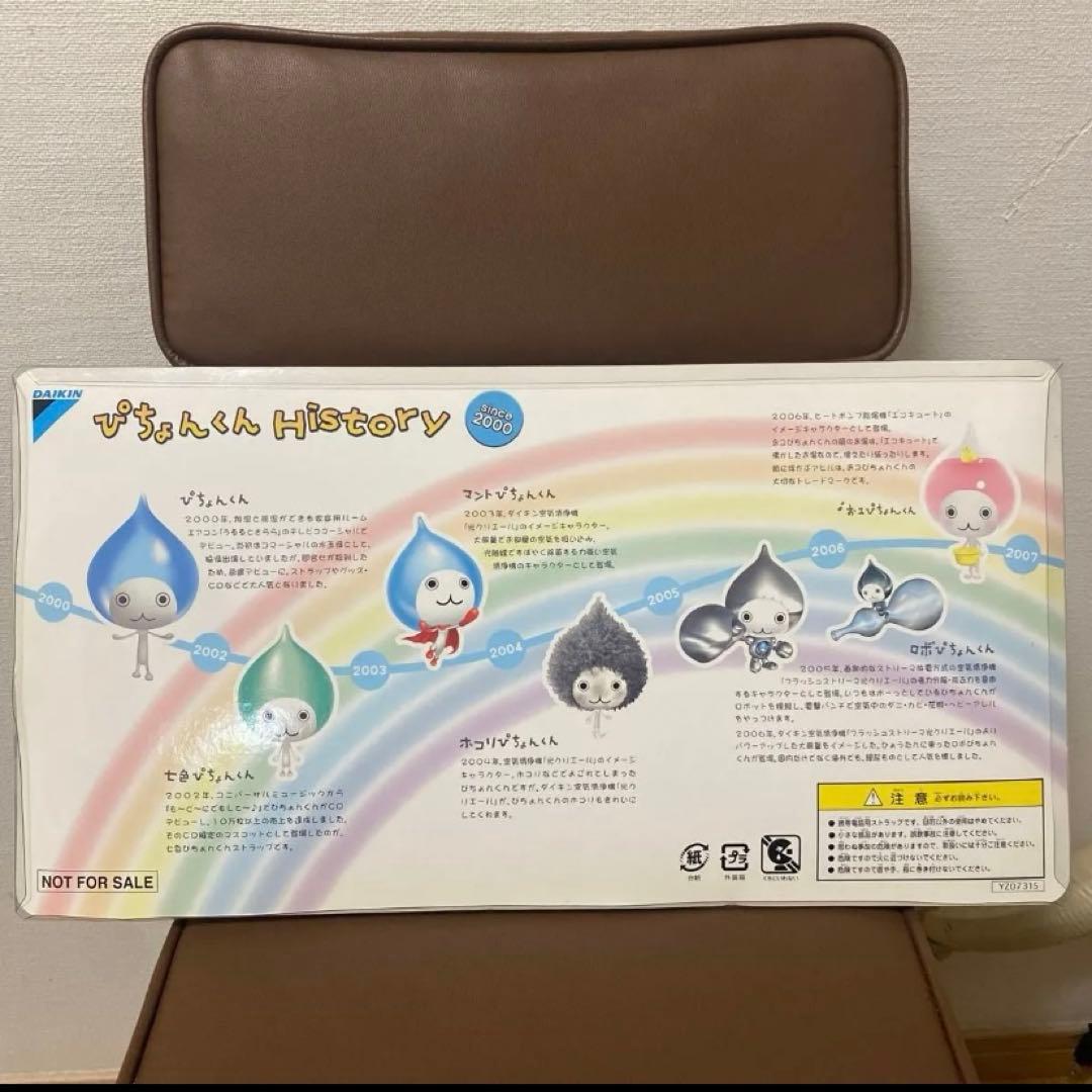 レア非売品ぴちょんくん7thAnniversary Original Strap