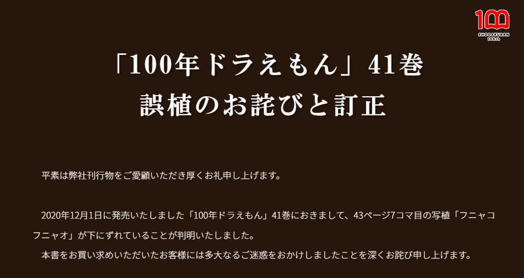 未使用　ドラえもん　豪華愛蔵版 全45巻セット「100年ドラえもん」　付属品完備