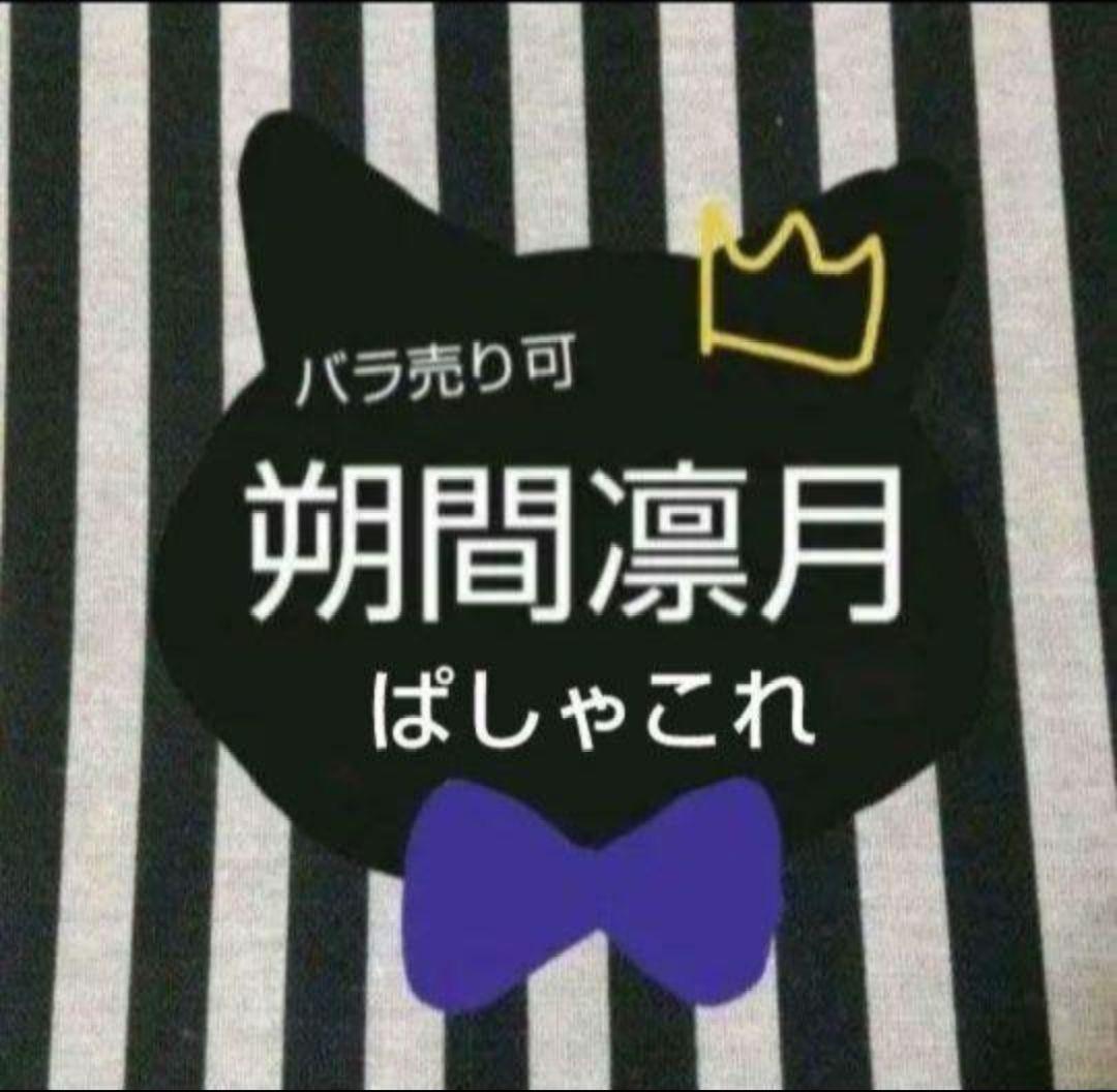 あんスタ 凛月 ぱしゃこれ 中国 美味 星燦 心動 招募 冬日 3周年 4周年