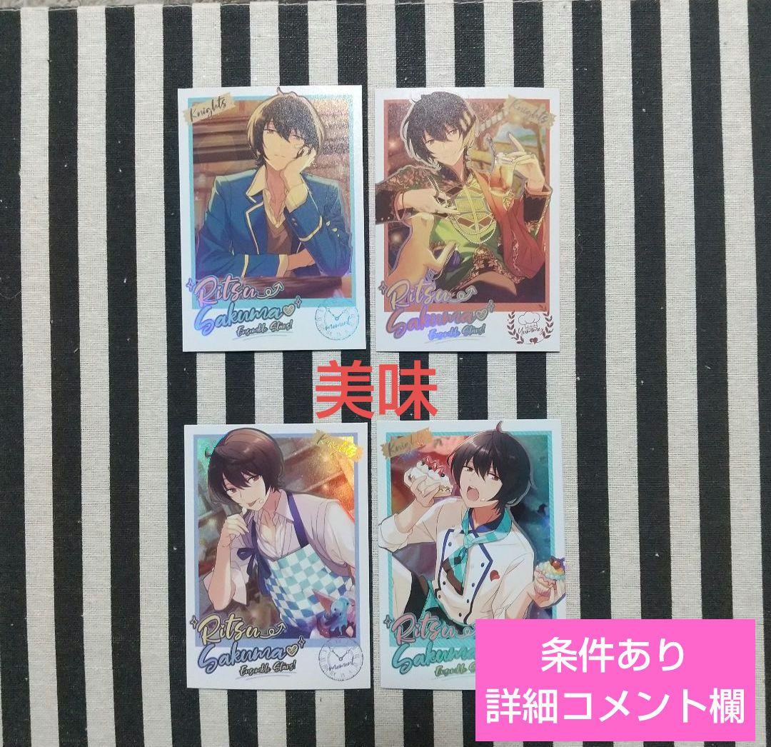 あんスタ 凛月 ぱしゃこれ 中国 美味 星燦 心動 招募 冬日 3周年 4周年