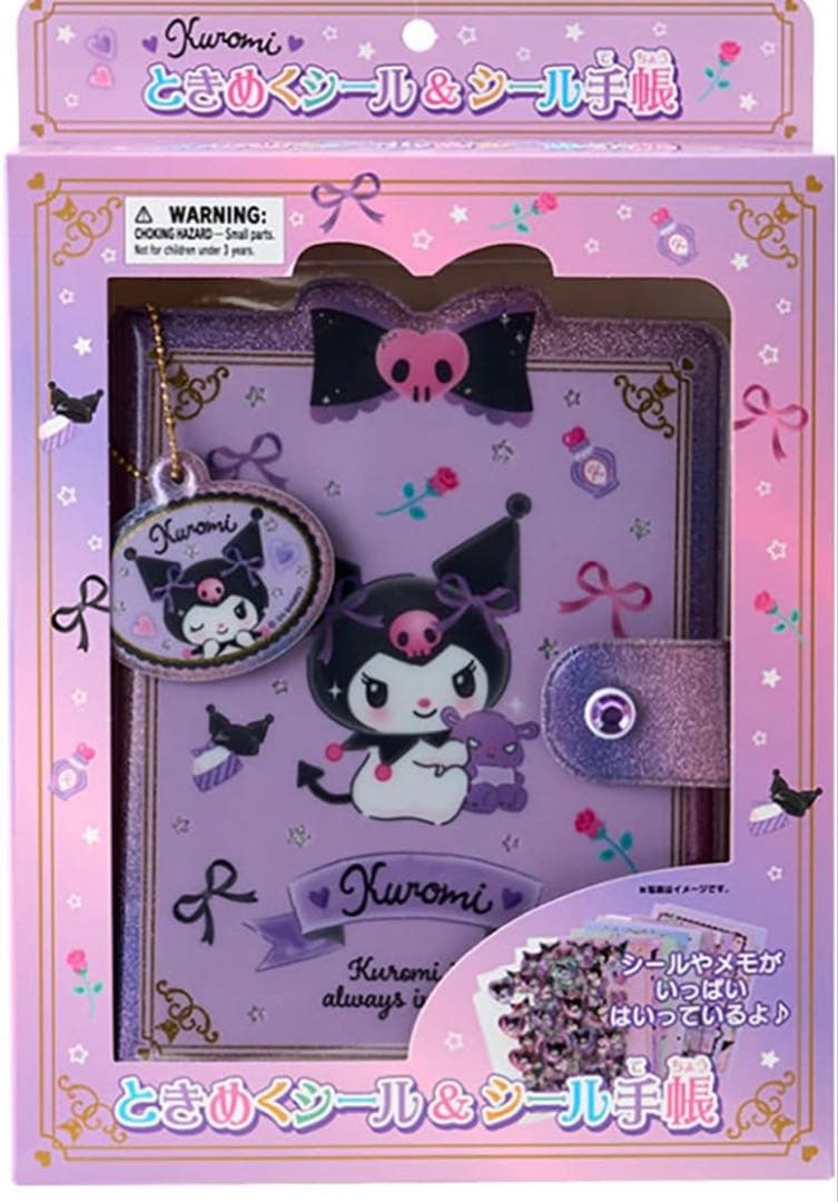 【2個セット】新品未開封 箱ありクロミときめくシール&シール手帳 バインダー◎