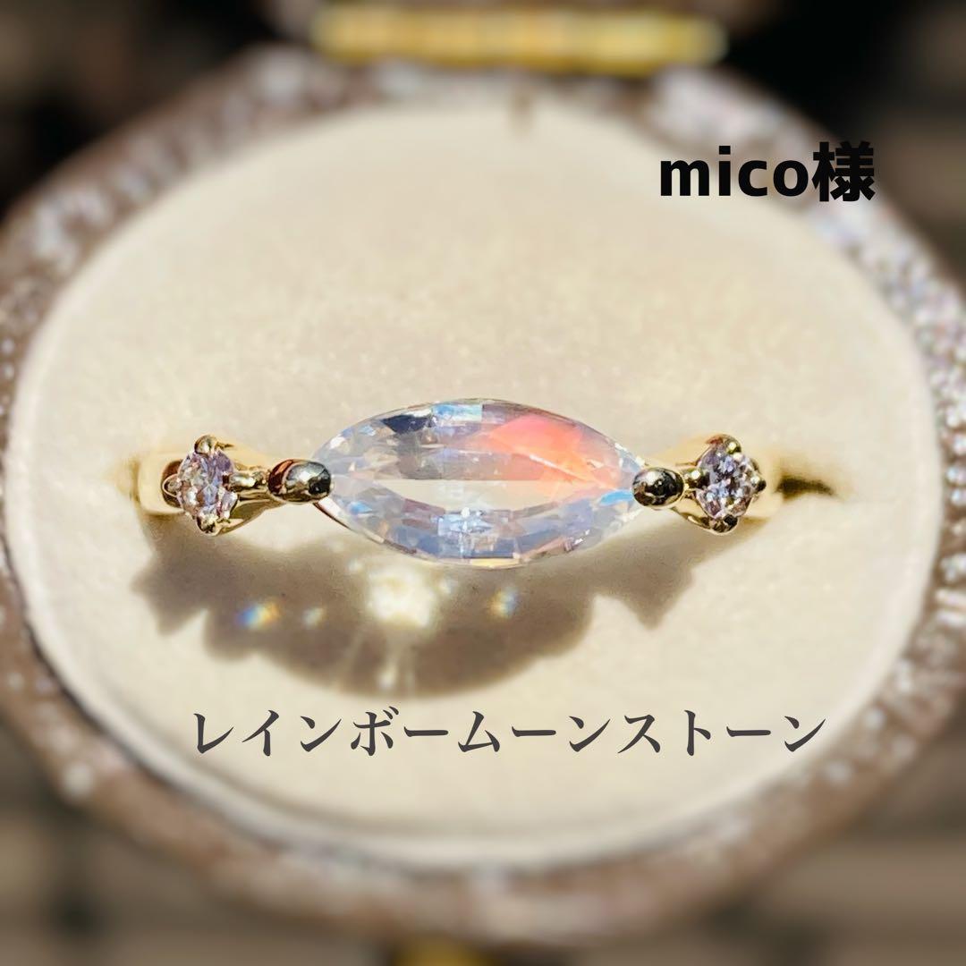 天然石　レインボームーンストーン　天然石リング　ルース　オーダーリング