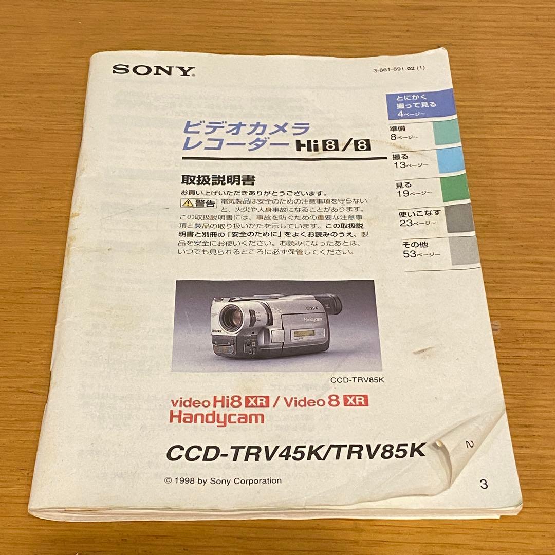 SONY Handycam ビデオカメラ CCD-TRV85