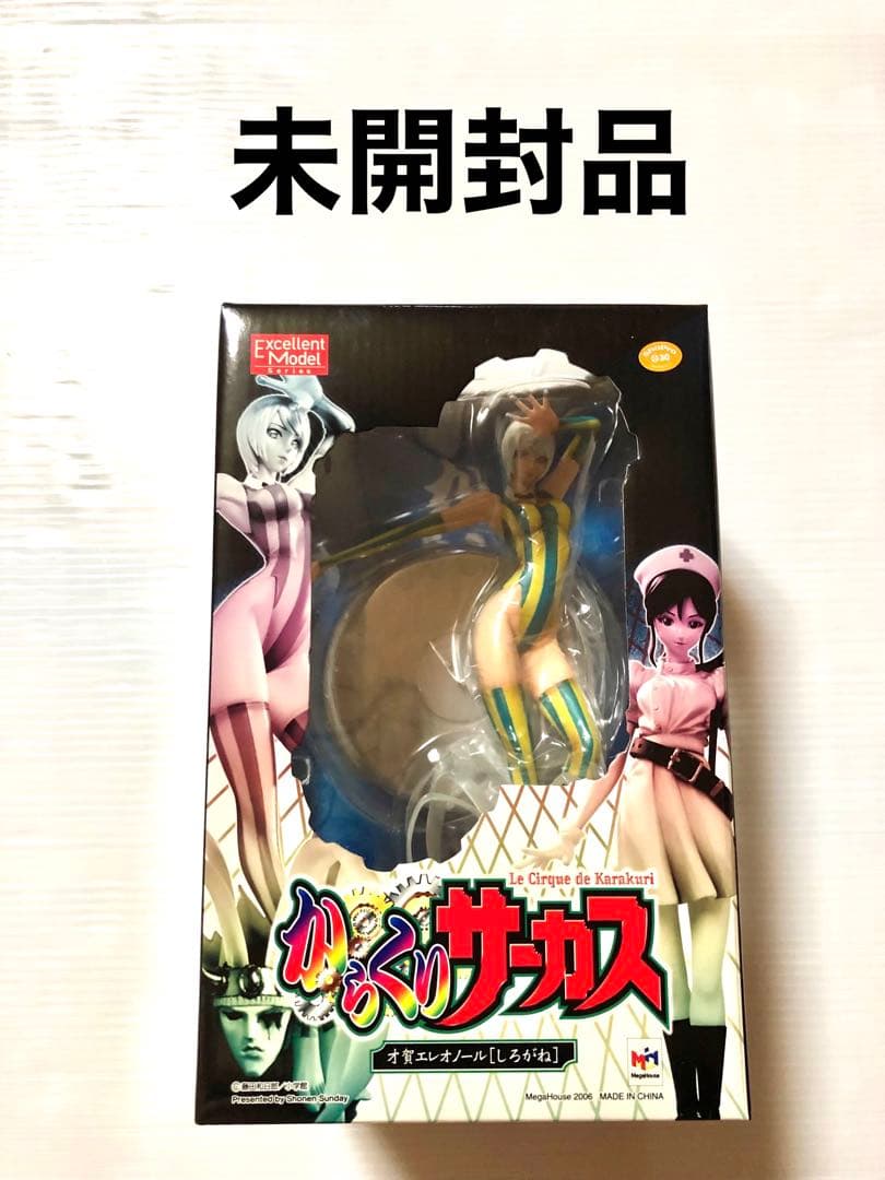 メガハウス エクセレントモデル からくりサーカス 才賀エレオノール しろがね