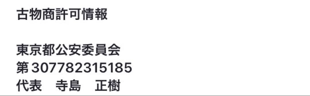 【是非、ご意見ください】　デオキシス　δ種　1ed　ポケモンカード