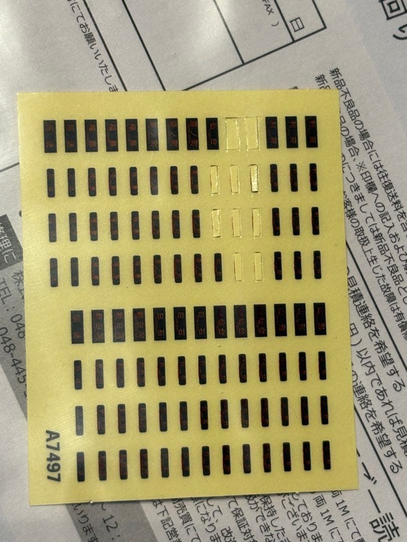 E721系1000番代　4両セット