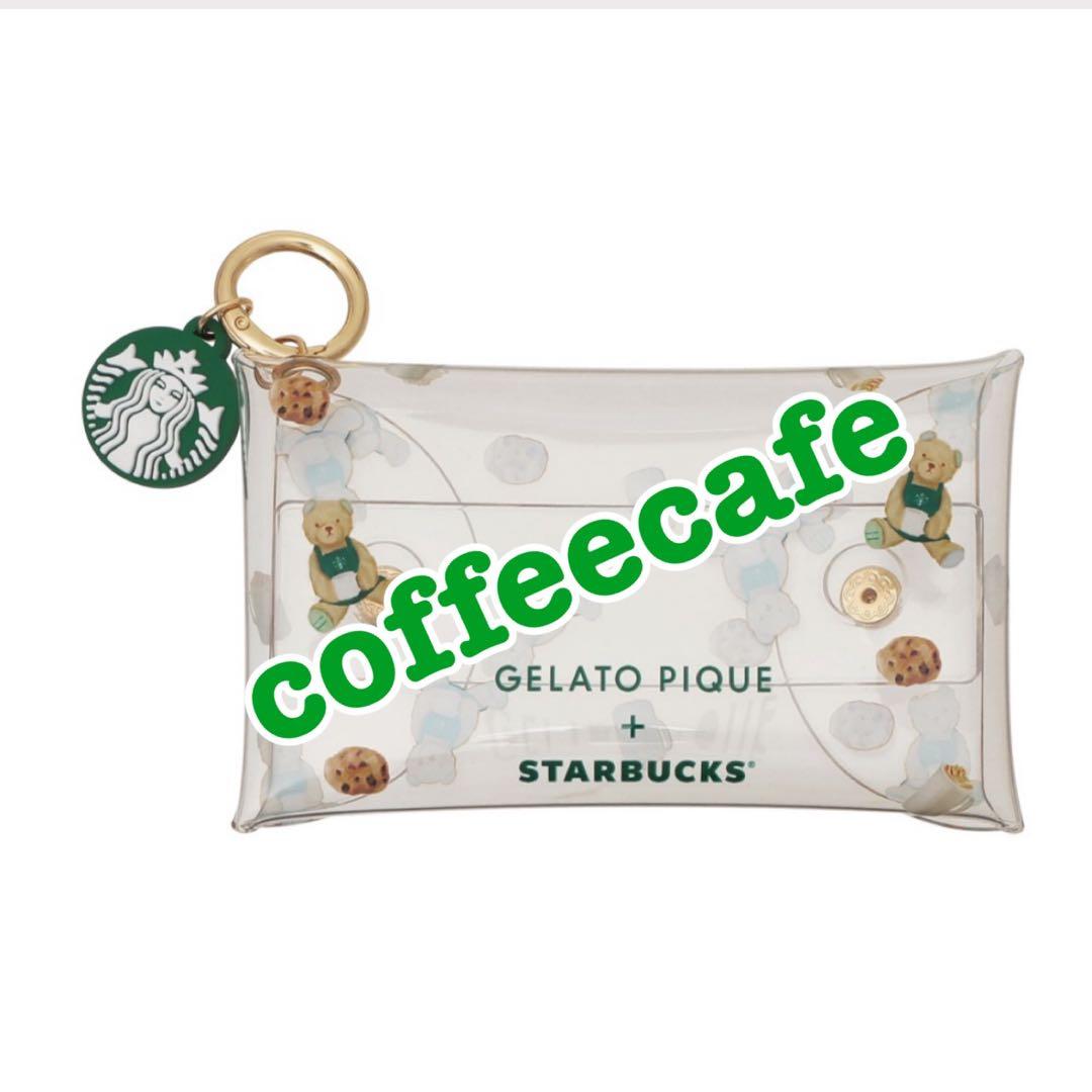 スタバ ジェラピケ マルチケース付きカード スターバックス　マルチケースのみ