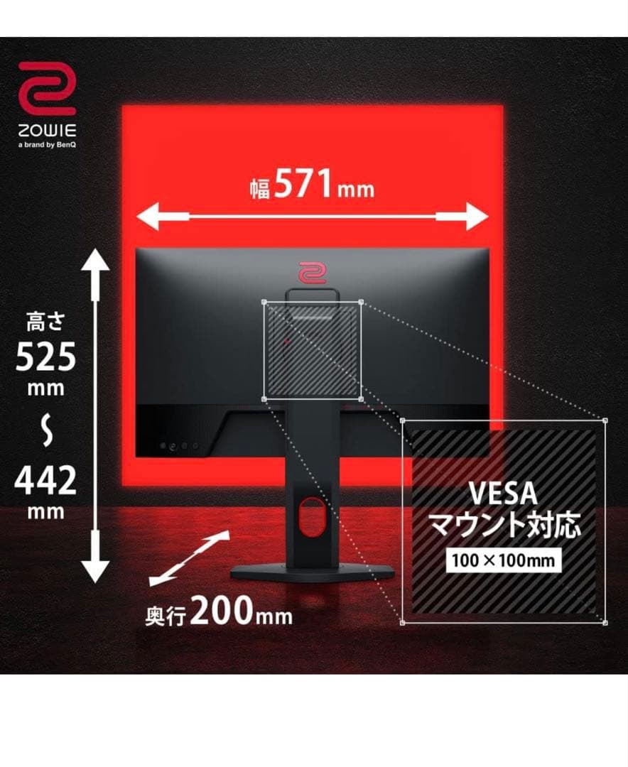 ZOWIE 24インチ ゲーミングモニター 144Hz