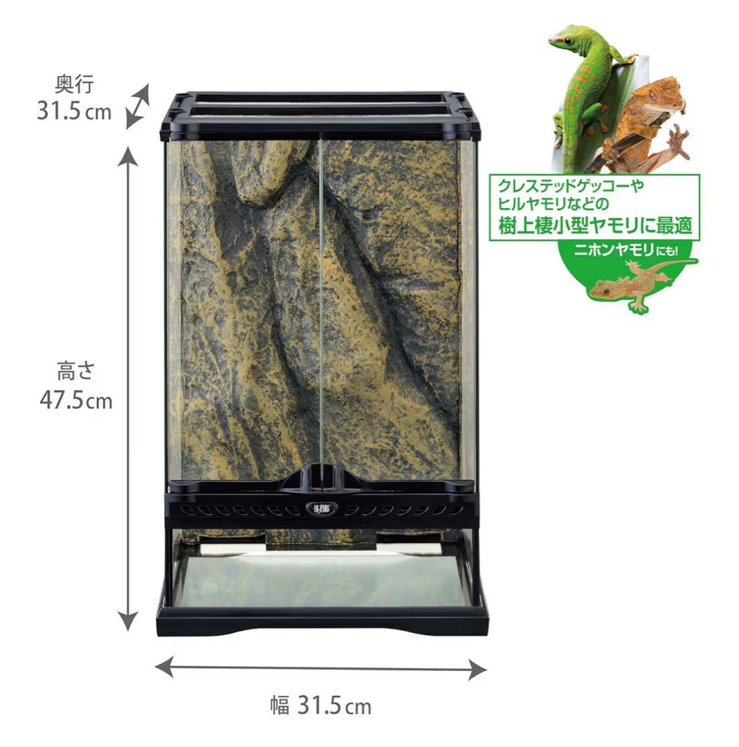 エキゾテラ EXOTERRA グラステラリウムPRO3045 爬虫類飼育ケージ