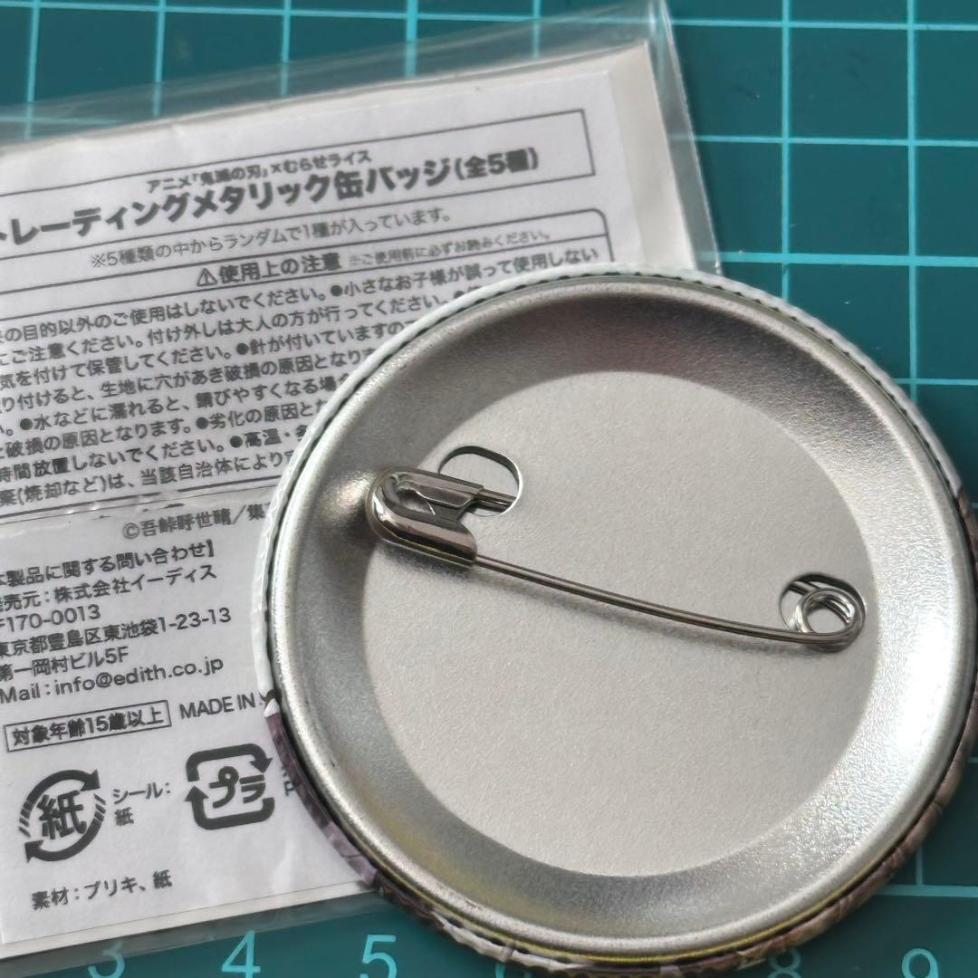 鬼滅の刃　むらせライス　コラボ　煉獄杏寿郎　メタリック缶バッジ