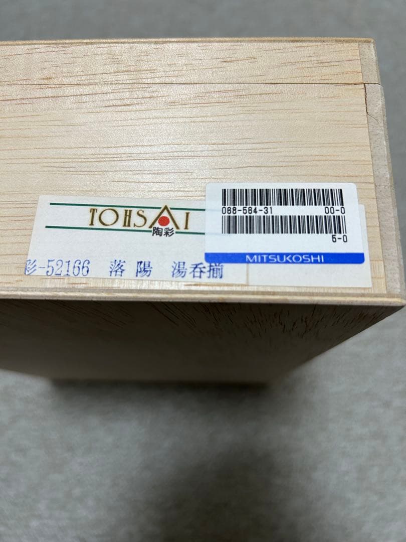 讃岐独楽塗　伝統工芸品33㎝➕茶たく5枚➕萩焼湯呑み
