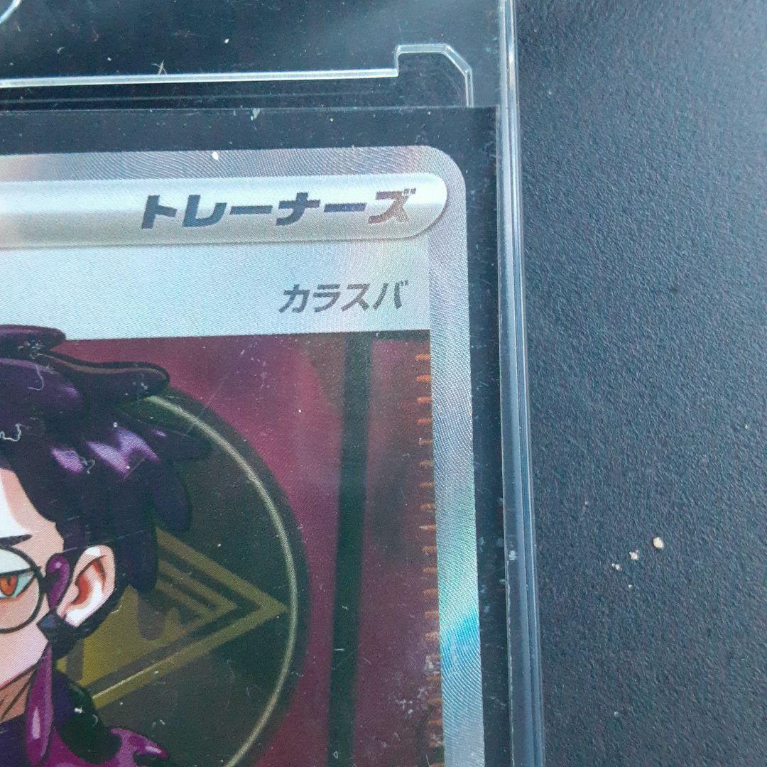 ボスの指令 トレーナーカード カラスバ