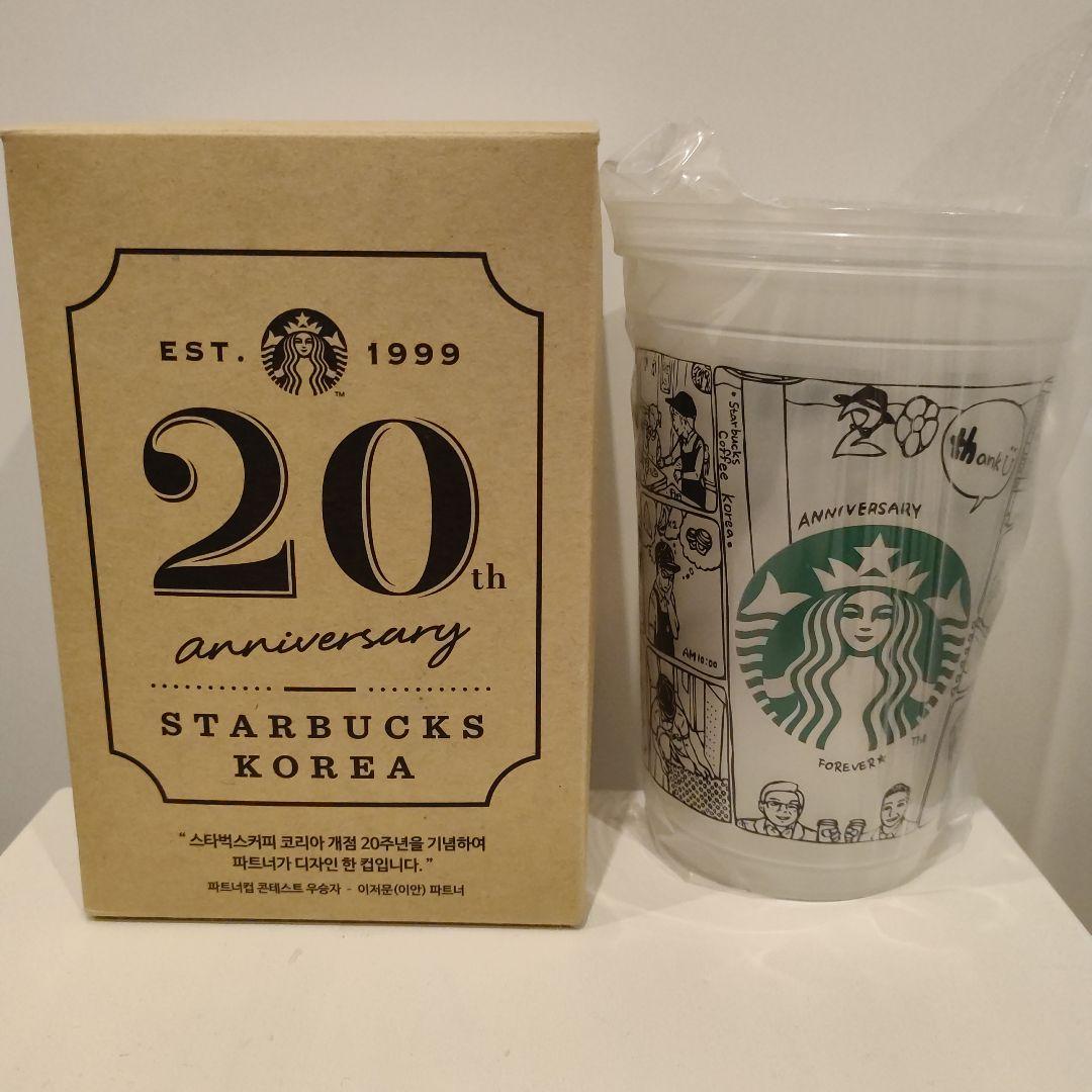 スターバックス　リユーザブルカップ