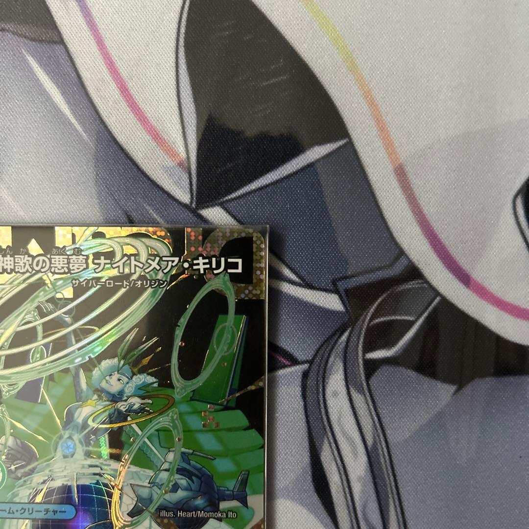 神歌の悪夢ナイトメアキリコ　シークレット