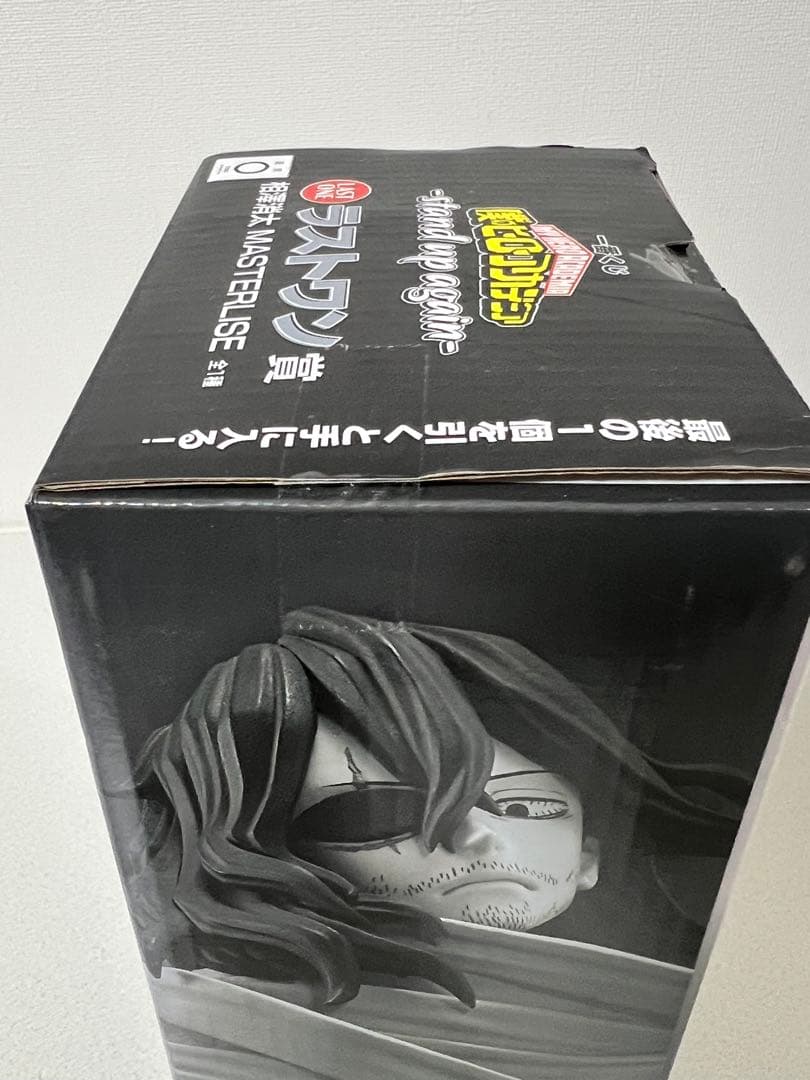 僕のヒーローアカデミア　一番くじ　相澤消太　ラストワン　フィギュア