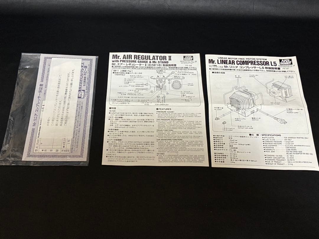 動作確認済み Mr.リニアコンプレッサー L5塗装システムとエアブラシセット