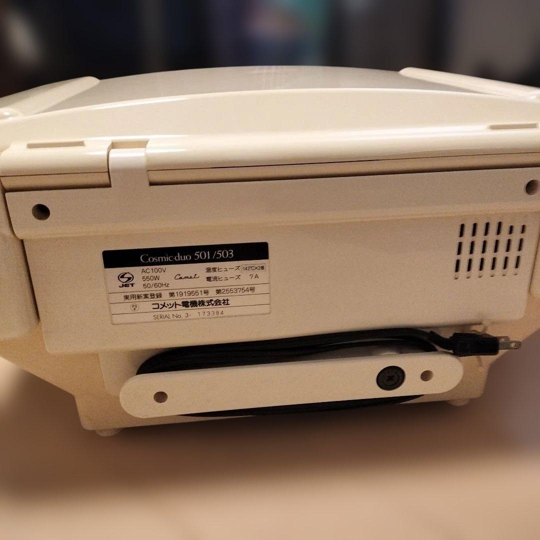 送料込‼️フヨウ　サキナ　Cosmic duo 501/503 美顔器　コメット