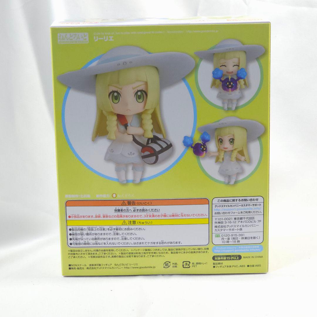 【新品未開封】ねんどろいど リーリエ