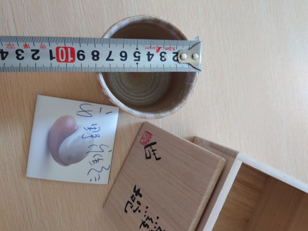 市野雅彦　線紋　 丹波焼