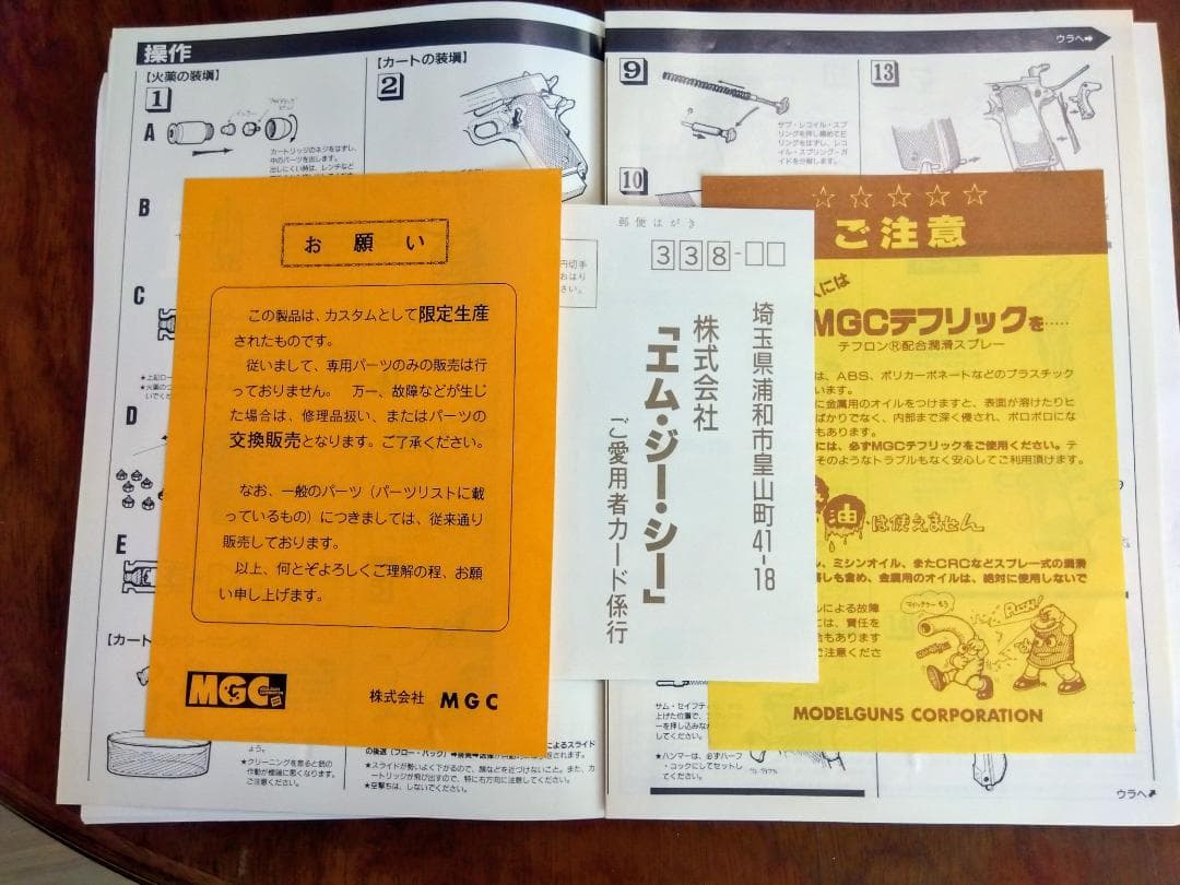 トイガン MGC M1911A1 ITHACA .45 ACP