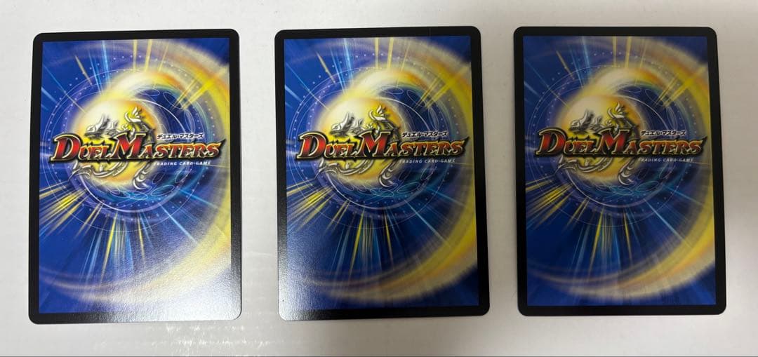 デュエルマスターズ V5000VT 3枚セット