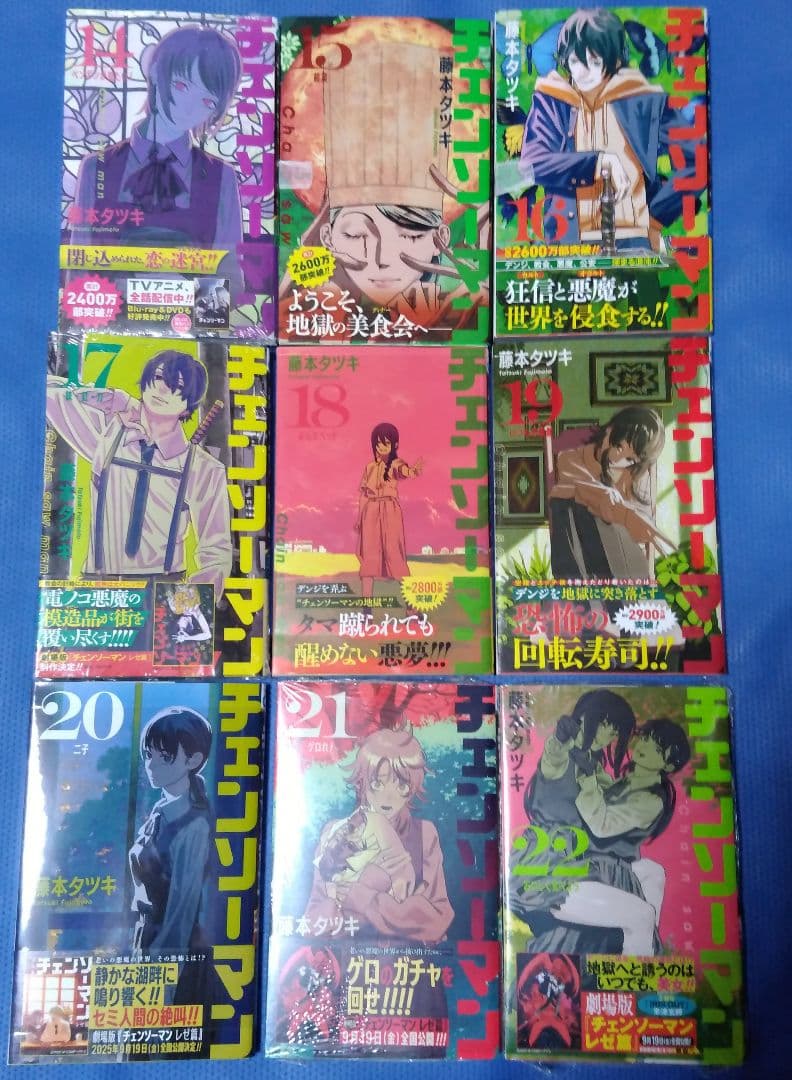 チェンソーマン 全巻初版帯付き 全巻セット
