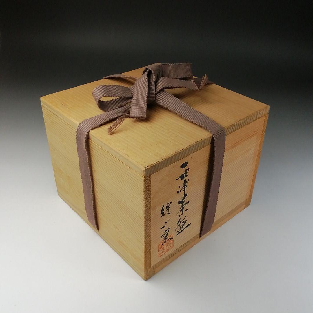 Ｔ９７　茶碗　『唐津　茶碗』『鏡山窯　井上東也』　共箱　抹茶碗　茶道具