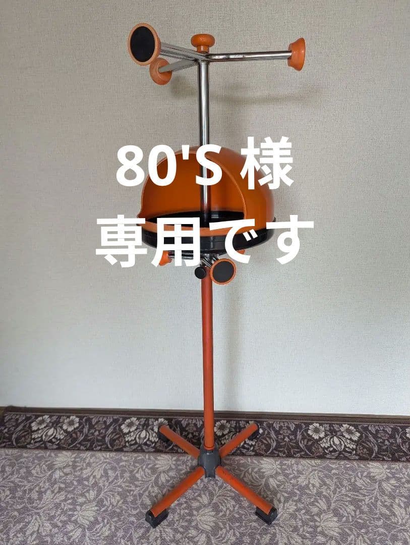 【80's】 小泉産業 ポールハンガー MNP-12221 レトロポップ