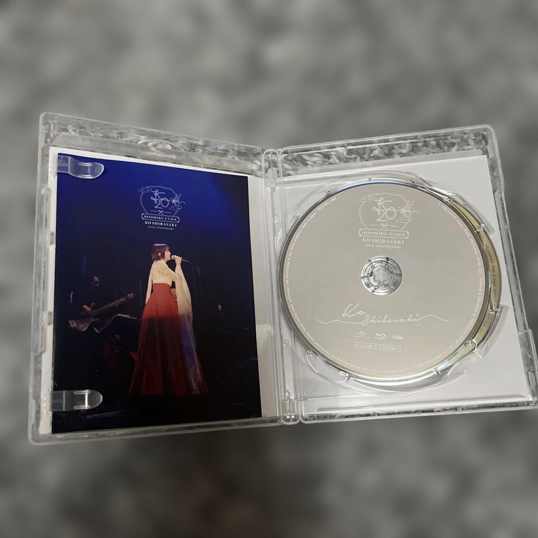 柴咲コウ/KO SHIBASAKI 20th Anniversary HINO…