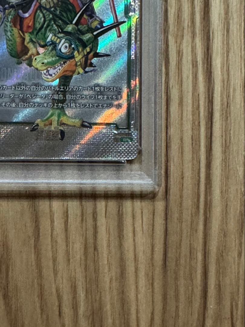 ドラゴンボール　マンガブースター　孫悟空　ウルトラアルティメットアート　psa