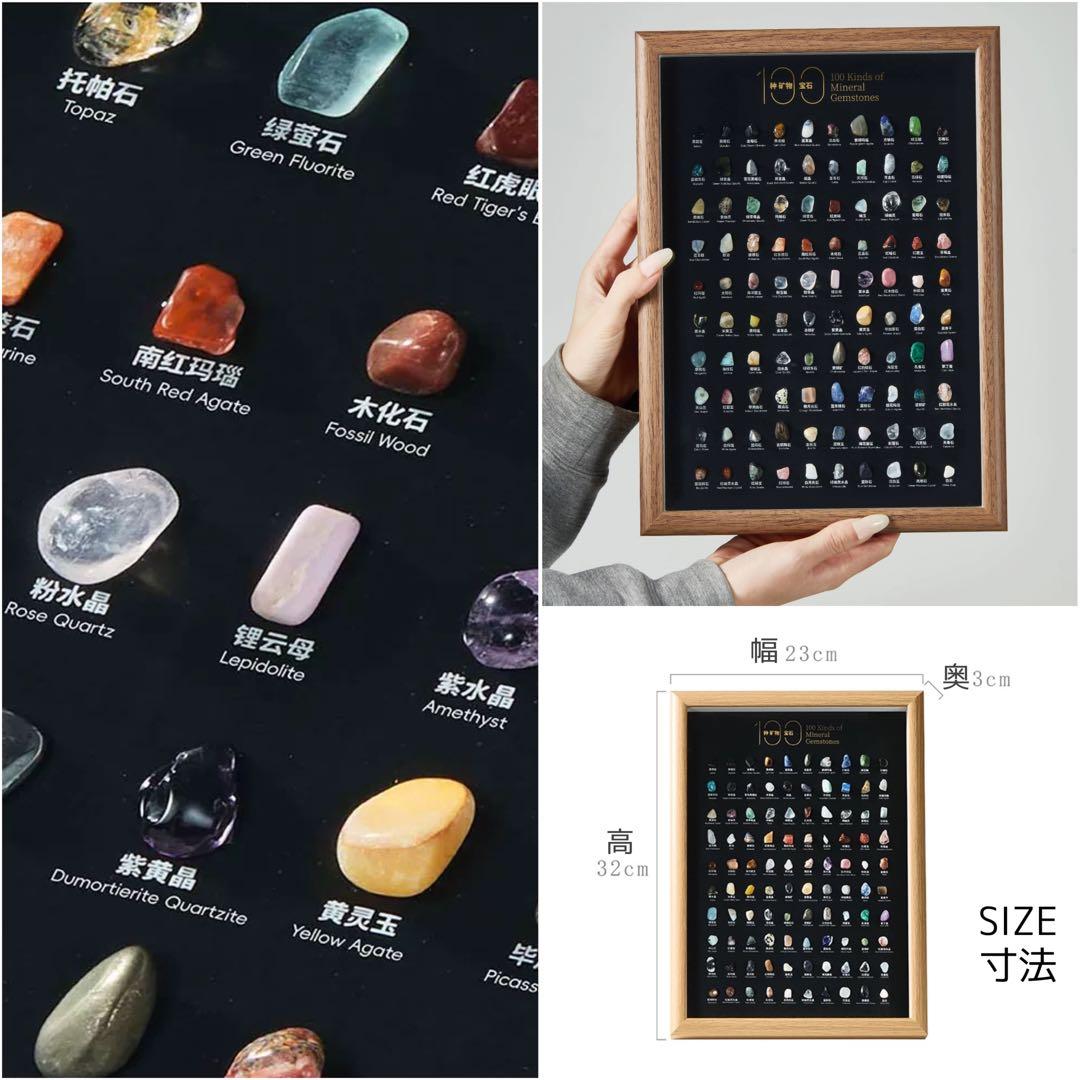 100種類 鉱物 鉱石 天然石 標本 フレーム スタンド インテリア
