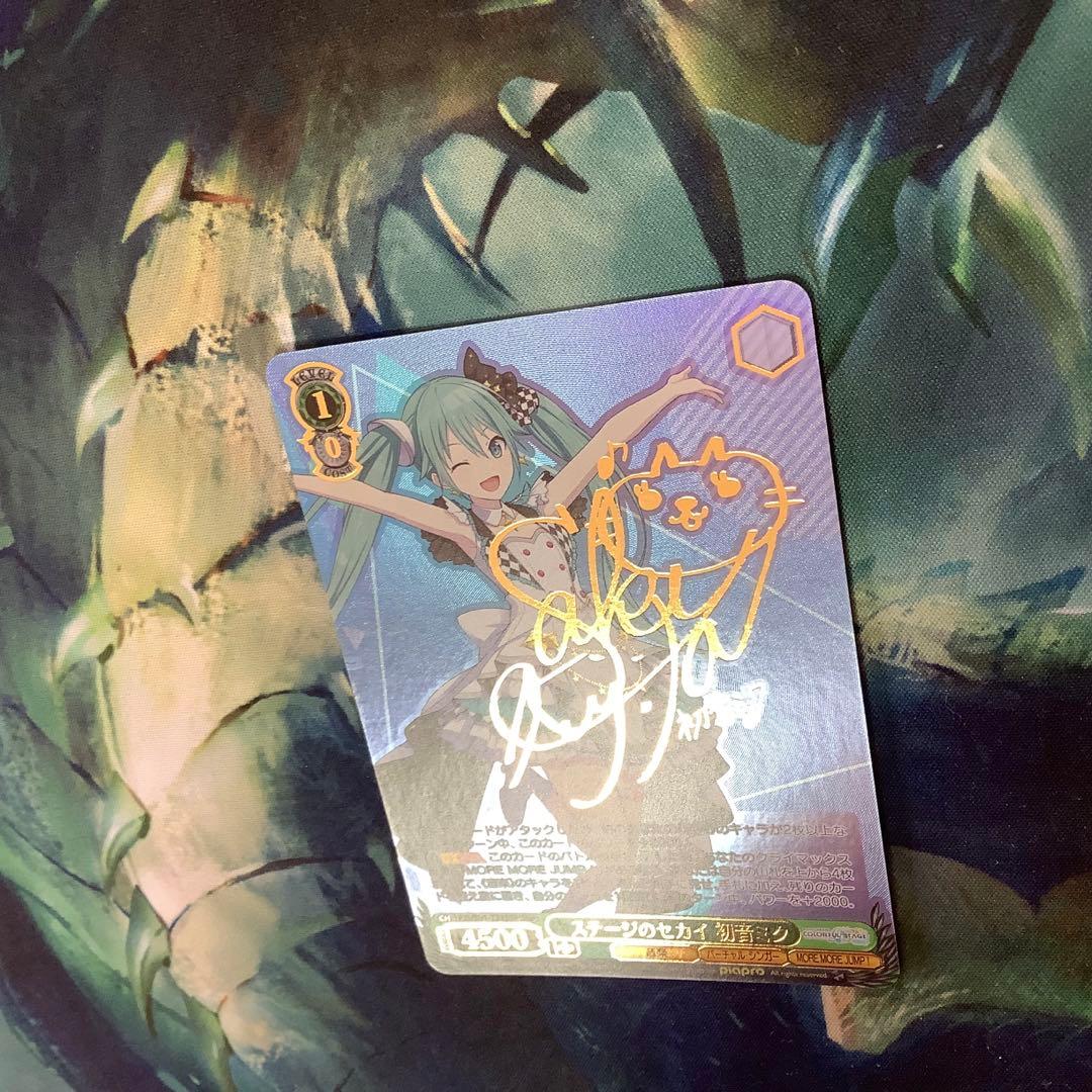 ヴァイスシュヴァルツ　ステージのセカイ　初音ミク　SSP サイン